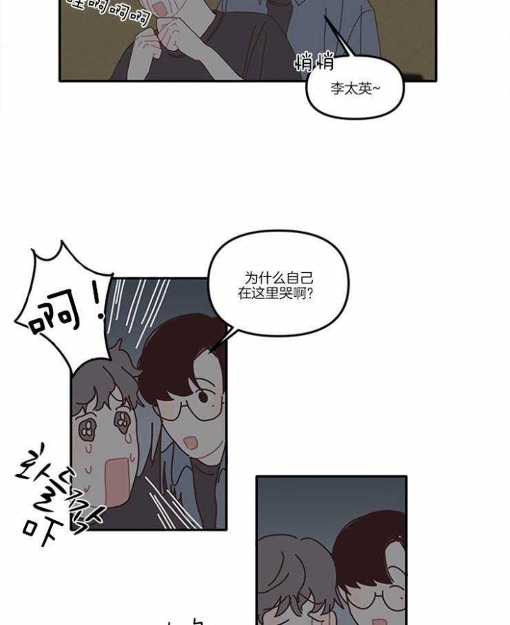 《戏剧结束后》漫画最新章节第8话免费下拉式在线观看章节第【23】张图片