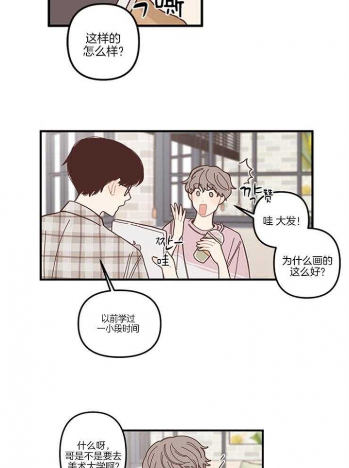 《戏剧结束后》漫画最新章节第5话免费下拉式在线观看章节第【5】张图片