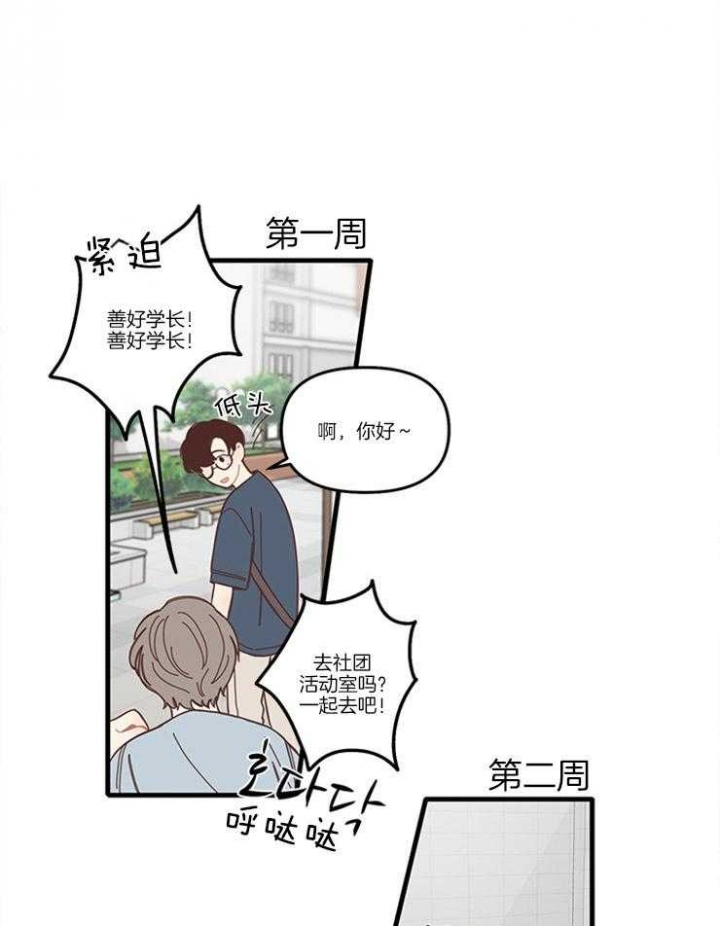 《戏剧结束后》漫画最新章节第4话免费下拉式在线观看章节第【6】张图片