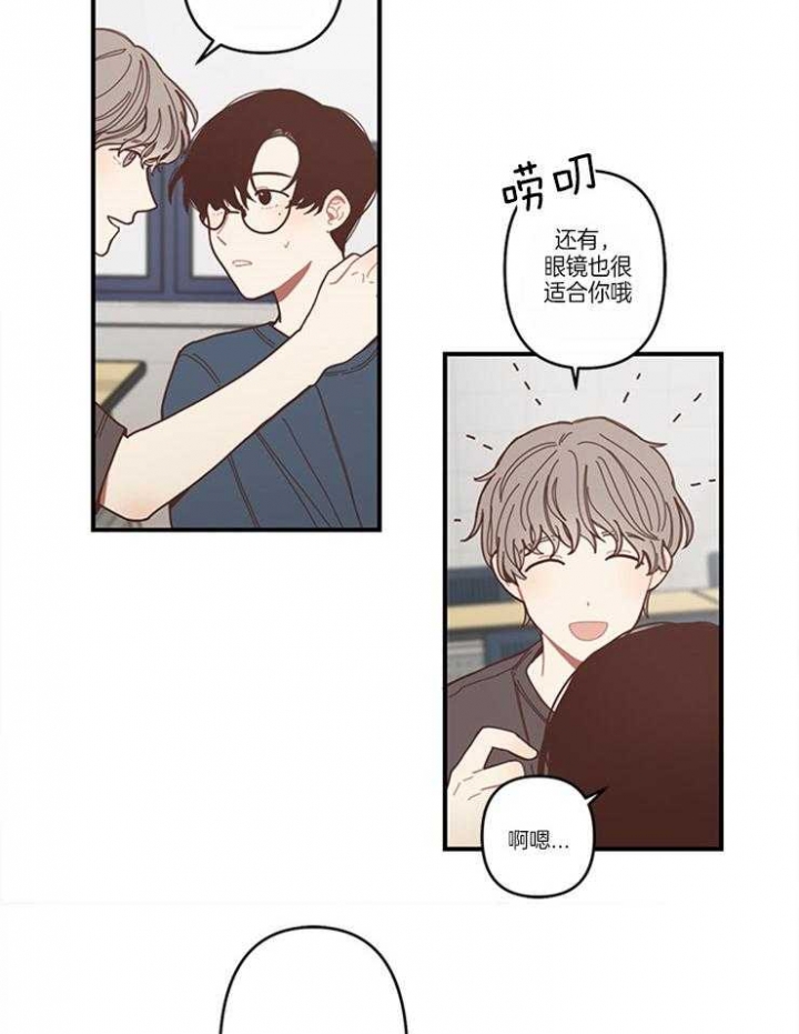 《戏剧结束后》漫画最新章节第3话免费下拉式在线观看章节第【10】张图片