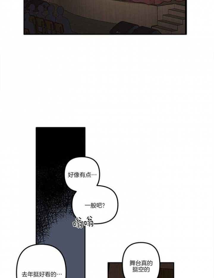 《戏剧结束后》漫画最新章节第8话免费下拉式在线观看章节第【16】张图片