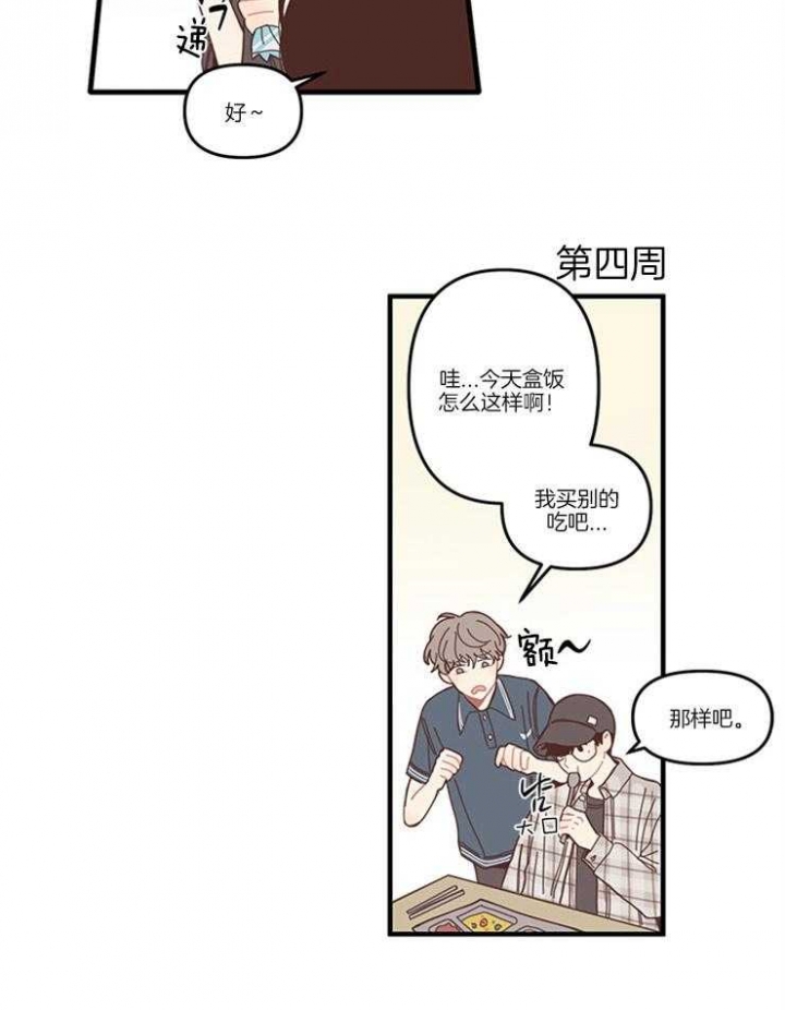 《戏剧结束后》漫画最新章节第4话免费下拉式在线观看章节第【8】张图片