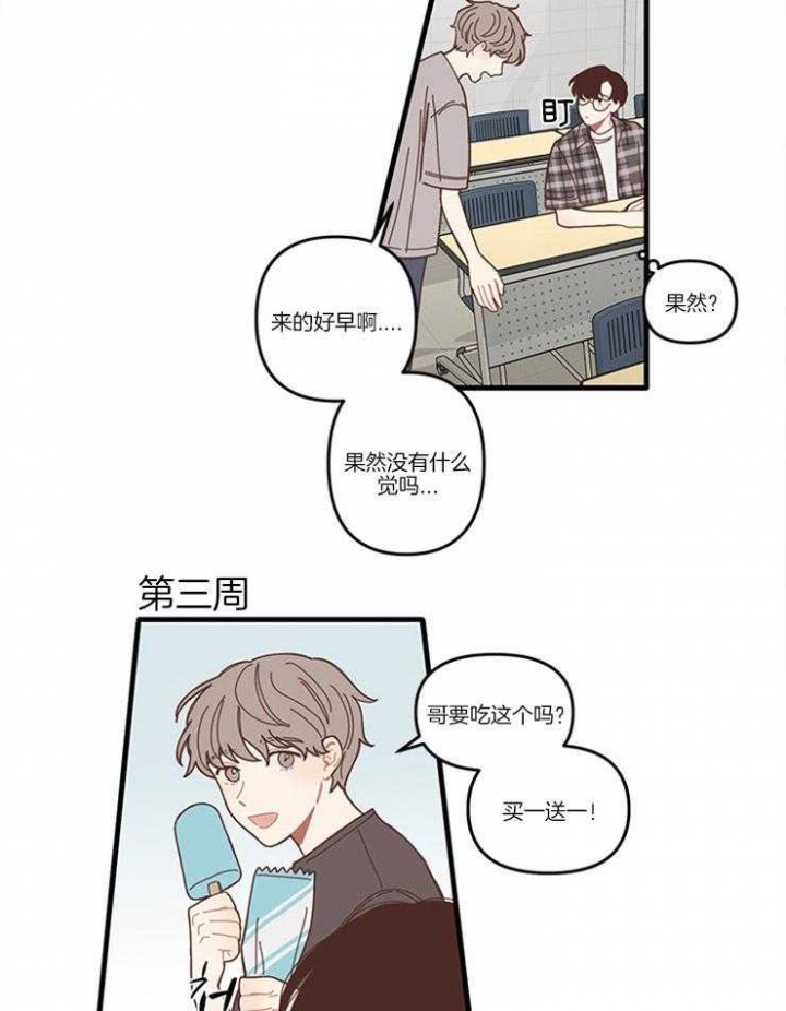 《戏剧结束后》漫画最新章节第4话免费下拉式在线观看章节第【7】张图片