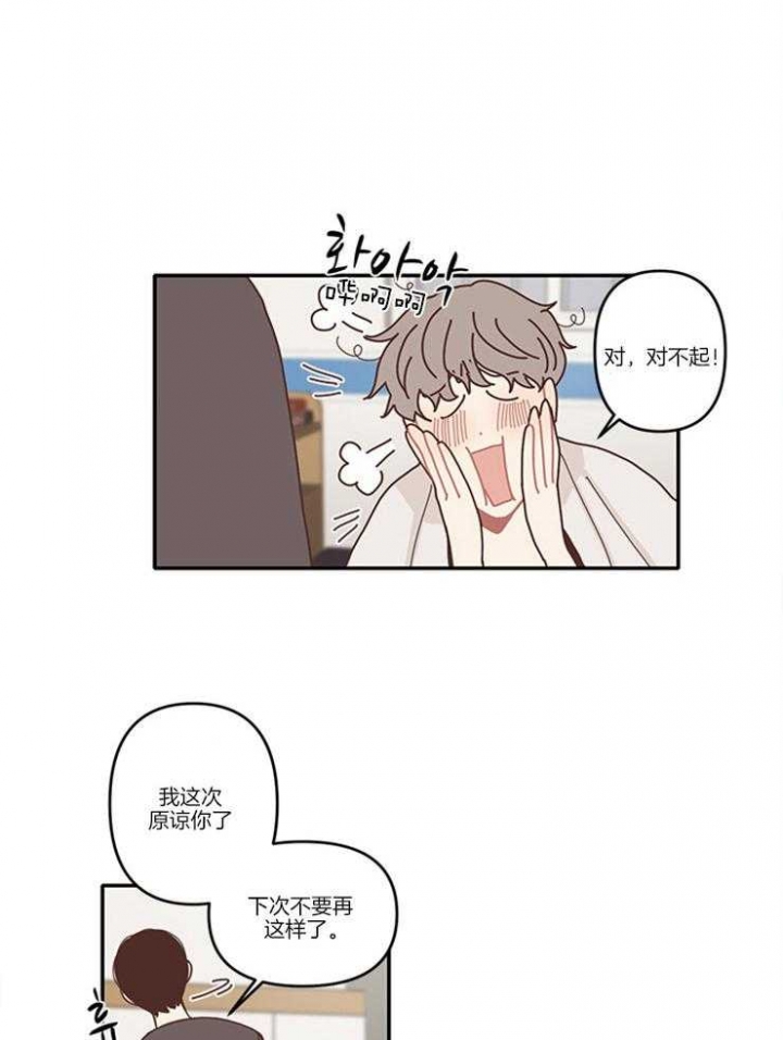 《戏剧结束后》漫画最新章节第11话免费下拉式在线观看章节第【5】张图片