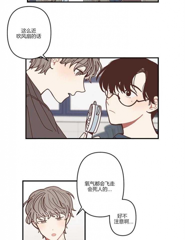 《戏剧结束后》漫画最新章节第3话免费下拉式在线观看章节第【5】张图片