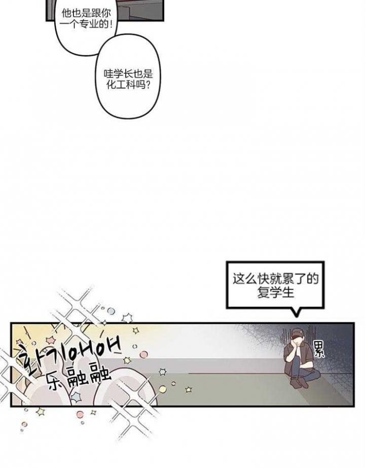 《戏剧结束后》漫画最新章节第1话免费下拉式在线观看章节第【14】张图片