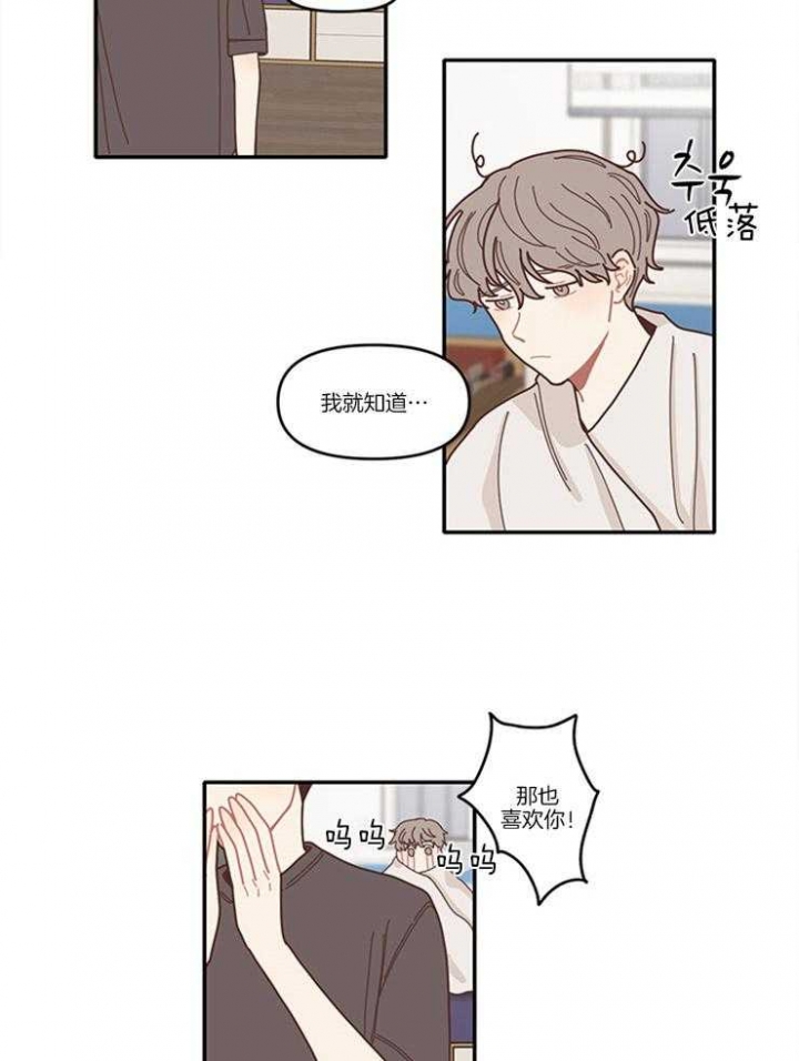 《戏剧结束后》漫画最新章节第11话免费下拉式在线观看章节第【12】张图片