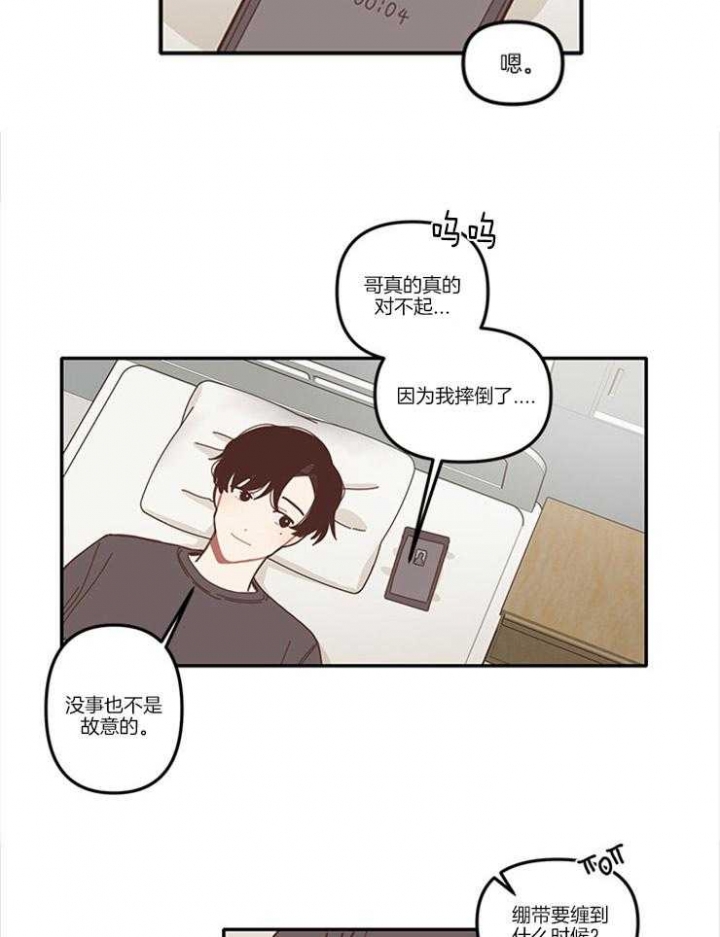 《戏剧结束后》漫画最新章节第8话免费下拉式在线观看章节第【3】张图片