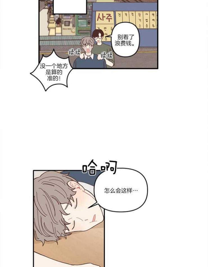 《戏剧结束后》漫画最新章节第12话免费下拉式在线观看章节第【2】张图片