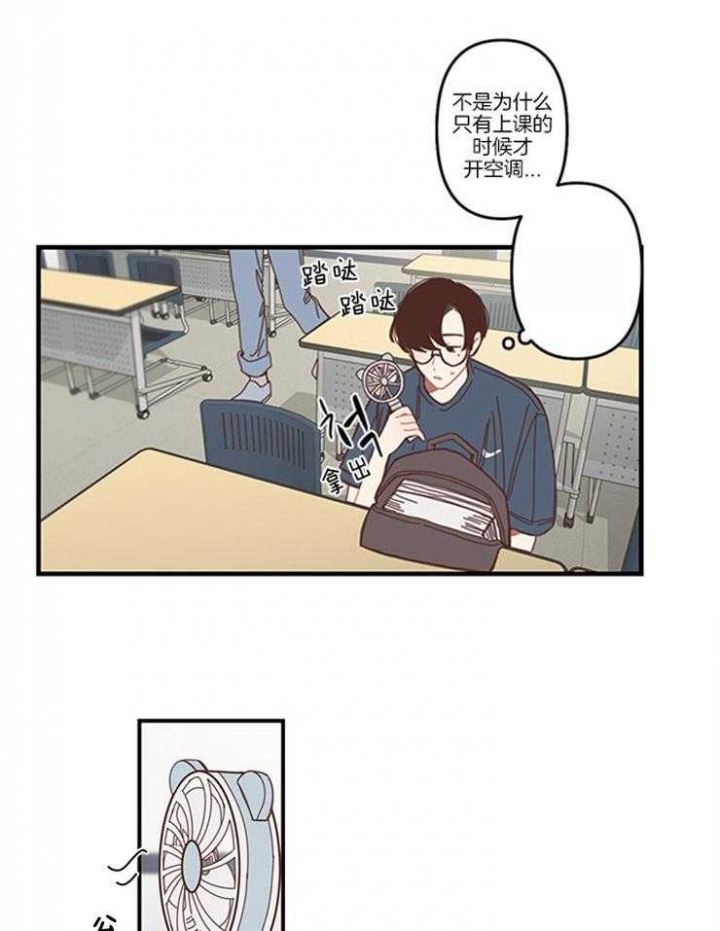 《戏剧结束后》漫画最新章节第3话免费下拉式在线观看章节第【3】张图片