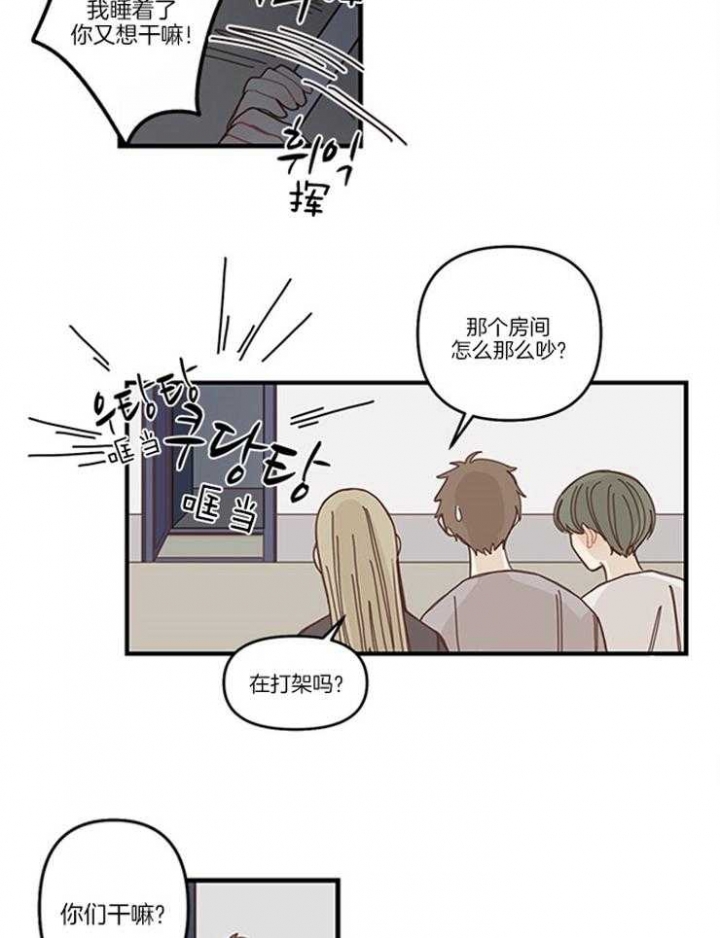 《戏剧结束后》漫画最新章节第2话免费下拉式在线观看章节第【13】张图片