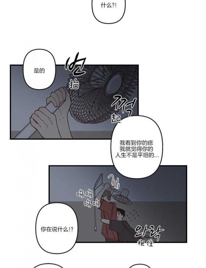 《戏剧结束后》漫画最新章节第2话免费下拉式在线观看章节第【10】张图片