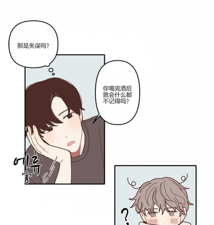 《戏剧结束后》漫画最新章节第11话免费下拉式在线观看章节第【1】张图片