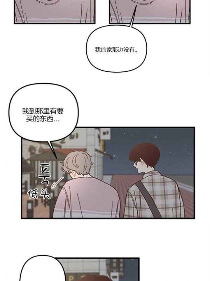 《戏剧结束后》漫画最新章节第5话免费下拉式在线观看章节第【12】张图片