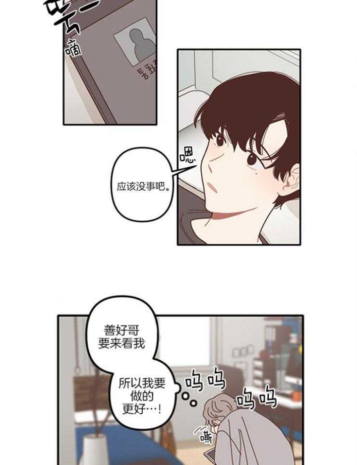 《戏剧结束后》漫画最新章节第8话免费下拉式在线观看章节第【7】张图片