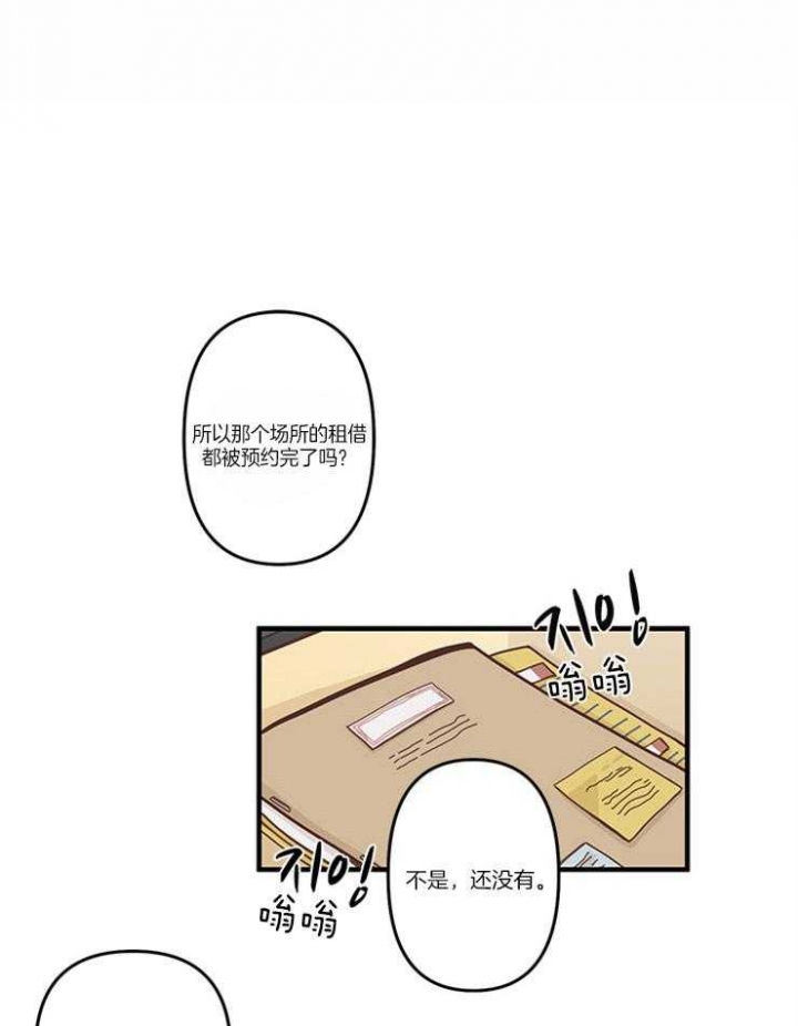 《戏剧结束后》漫画最新章节第4话免费下拉式在线观看章节第【1】张图片