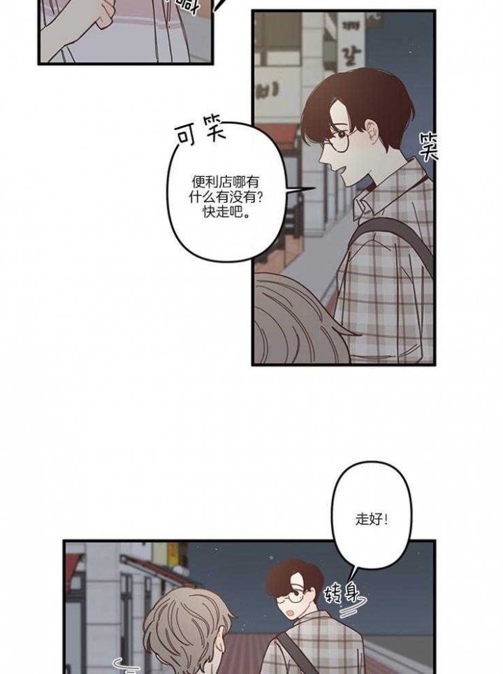 《戏剧结束后》漫画最新章节第5话免费下拉式在线观看章节第【14】张图片