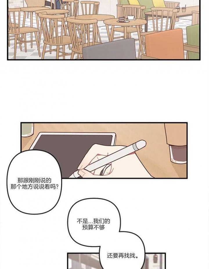 《戏剧结束后》漫画最新章节第4话免费下拉式在线观看章节第【16】张图片