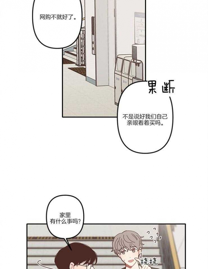 《戏剧结束后》漫画最新章节第7话免费下拉式在线观看章节第【17】张图片