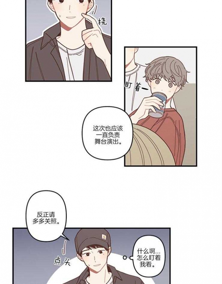 《戏剧结束后》漫画最新章节第1话免费下拉式在线观看章节第【10】张图片