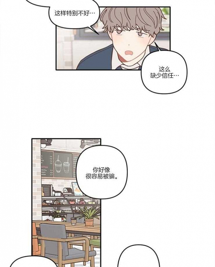 《戏剧结束后》漫画最新章节第12话免费下拉式在线观看章节第【5】张图片