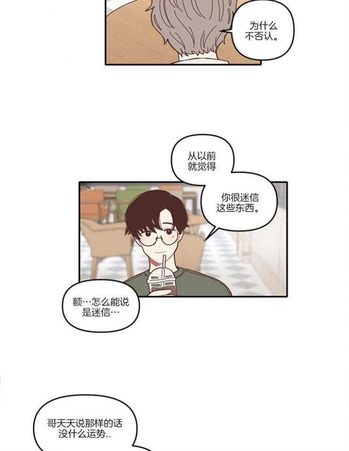 《戏剧结束后》漫画最新章节第12话免费下拉式在线观看章节第【4】张图片