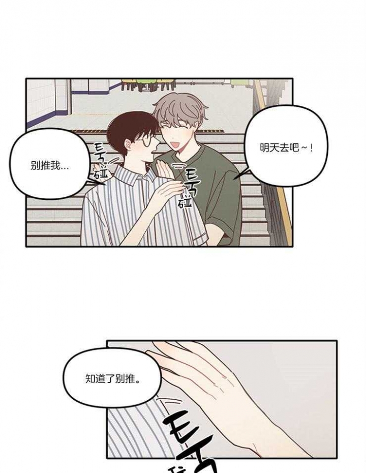 《戏剧结束后》漫画最新章节第7话免费下拉式在线观看章节第【19】张图片