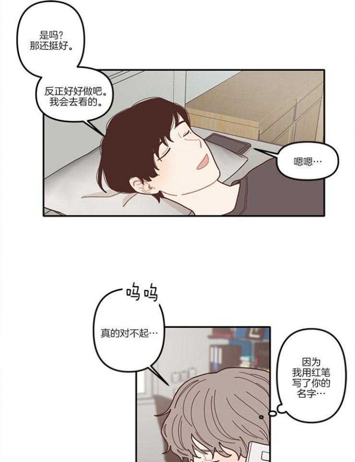 《戏剧结束后》漫画最新章节第8话免费下拉式在线观看章节第【5】张图片