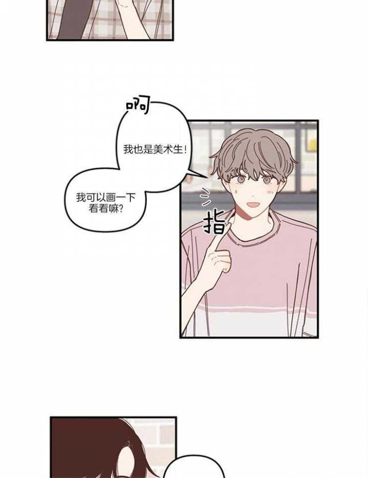 《戏剧结束后》漫画最新章节第4话免费下拉式在线观看章节第【18】张图片