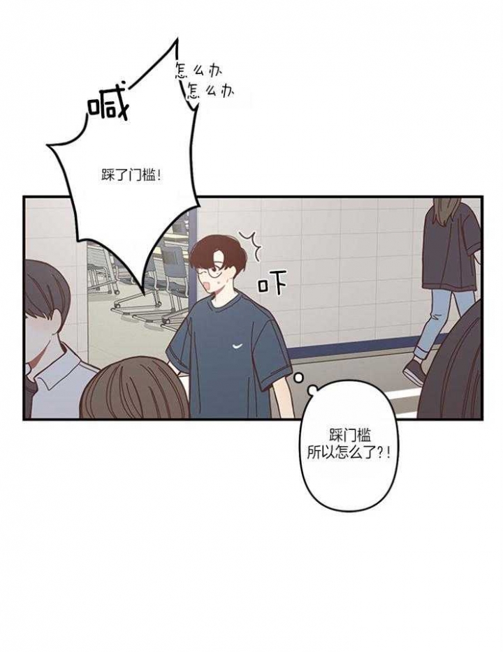 《戏剧结束后》漫画最新章节第3话免费下拉式在线观看章节第【17】张图片