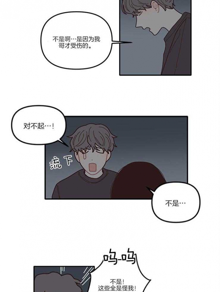 《戏剧结束后》漫画最新章节第9话免费下拉式在线观看章节第【7】张图片