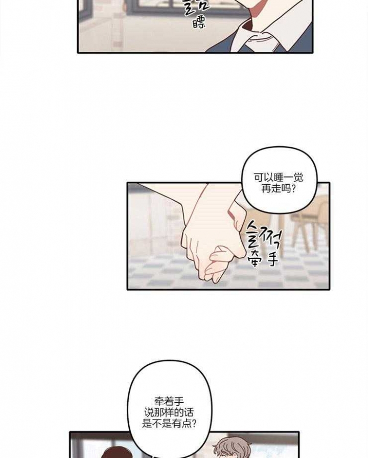 《戏剧结束后》漫画最新章节第12话免费下拉式在线观看章节第【13】张图片