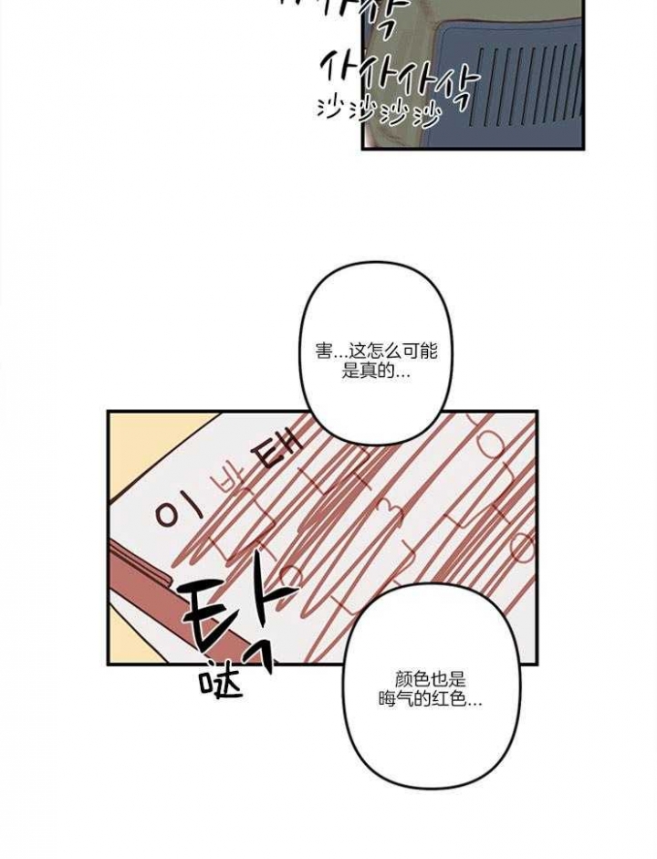 《戏剧结束后》漫画最新章节第6话免费下拉式在线观看章节第【12】张图片