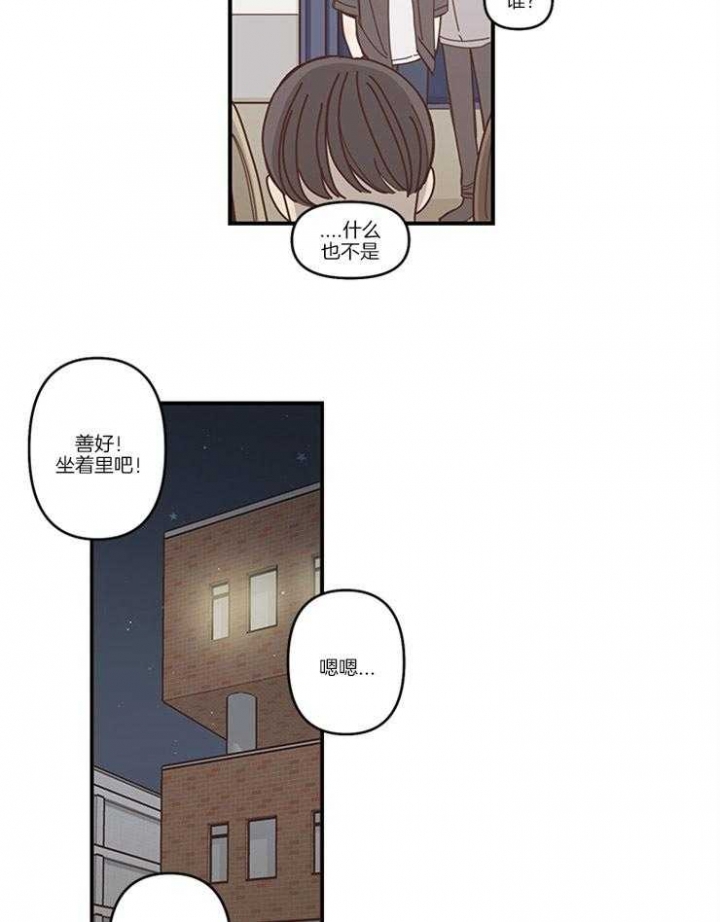 《戏剧结束后》漫画最新章节第1话免费下拉式在线观看章节第【13】张图片