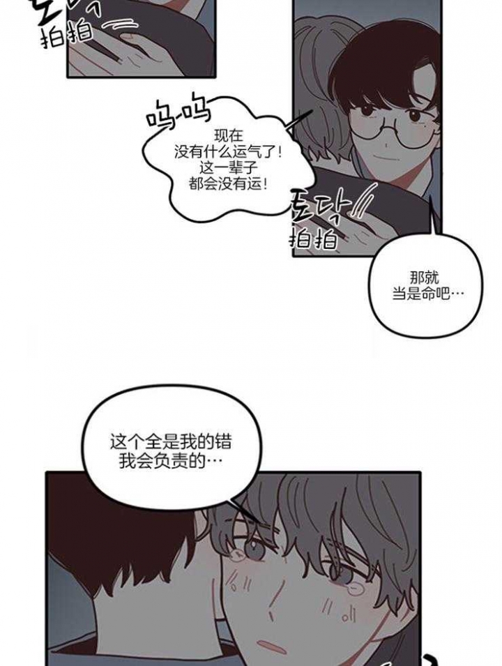 《戏剧结束后》漫画最新章节第9话免费下拉式在线观看章节第【10】张图片