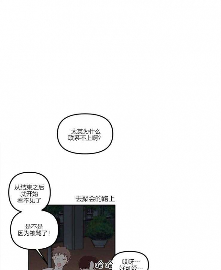 《戏剧结束后》漫画最新章节第8话免费下拉式在线观看章节第【18】张图片