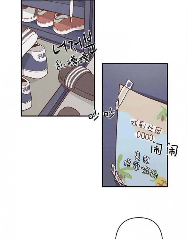 《戏剧结束后》漫画最新章节第1话免费下拉式在线观看章节第【3】张图片