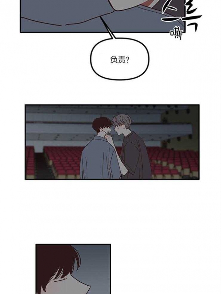 《戏剧结束后》漫画最新章节第9话免费下拉式在线观看章节第【11】张图片