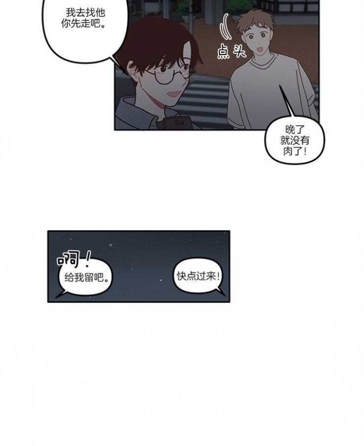 《戏剧结束后》漫画最新章节第8话免费下拉式在线观看章节第【20】张图片