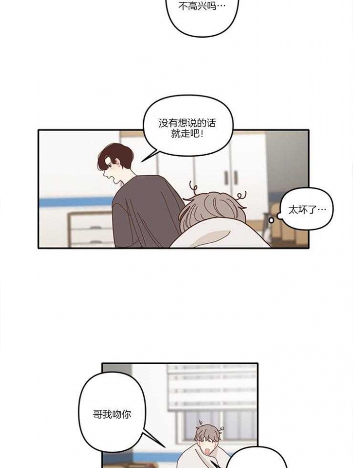 《戏剧结束后》漫画最新章节第11话免费下拉式在线观看章节第【8】张图片