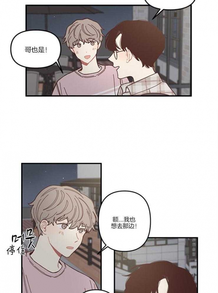 《戏剧结束后》漫画最新章节第5话免费下拉式在线观看章节第【10】张图片