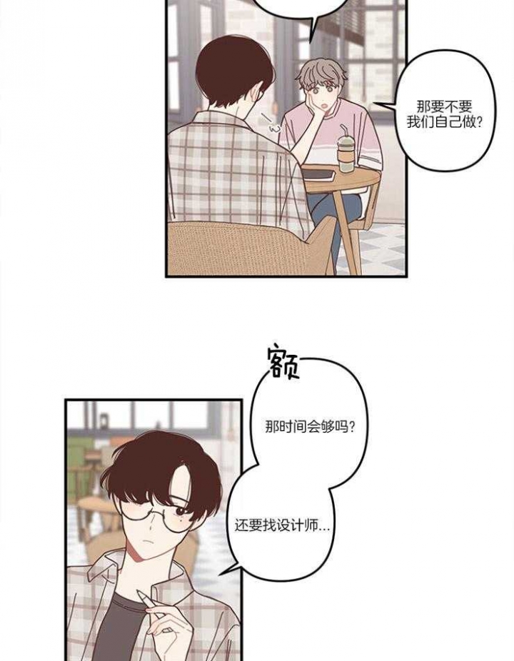 《戏剧结束后》漫画最新章节第4话免费下拉式在线观看章节第【17】张图片