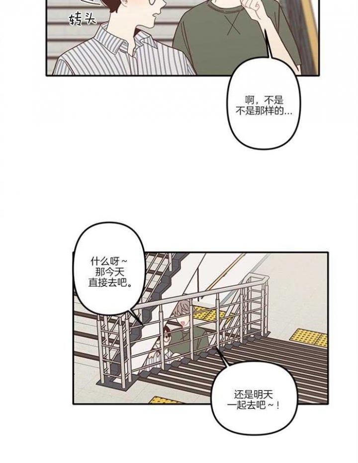 《戏剧结束后》漫画最新章节第7话免费下拉式在线观看章节第【18】张图片