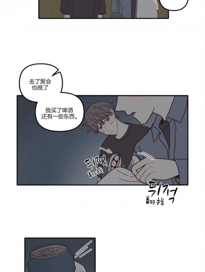 《戏剧结束后》漫画最新章节第9话免费下拉式在线观看章节第【2】张图片