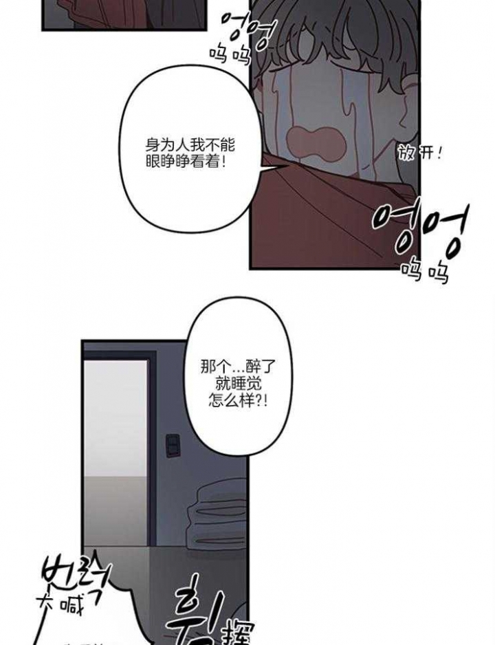 《戏剧结束后》漫画最新章节第2话免费下拉式在线观看章节第【12】张图片