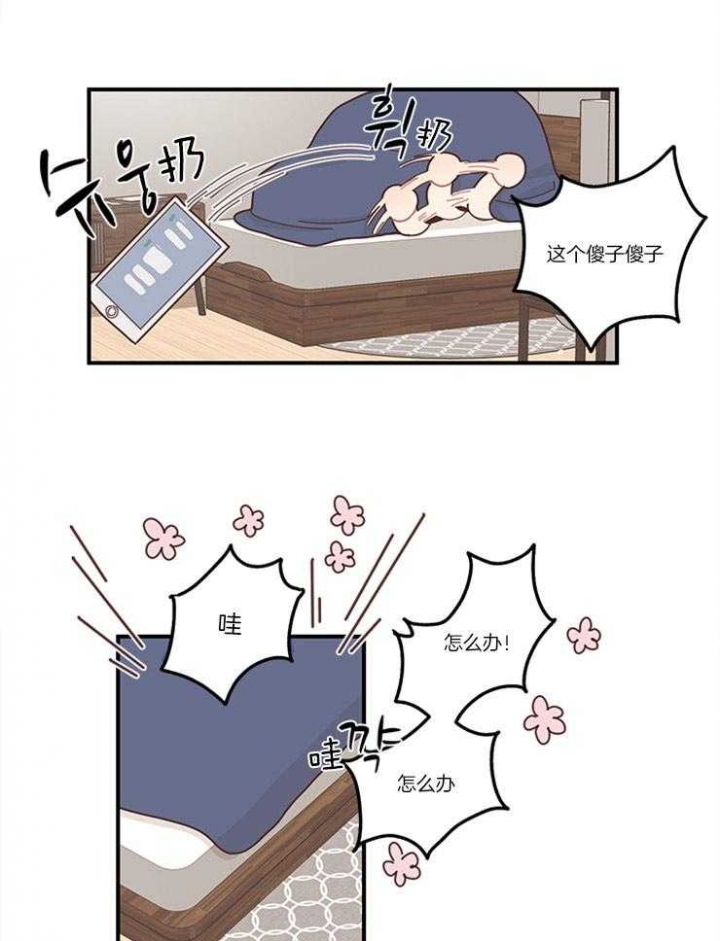 《戏剧结束后》漫画最新章节第6话免费下拉式在线观看章节第【3】张图片