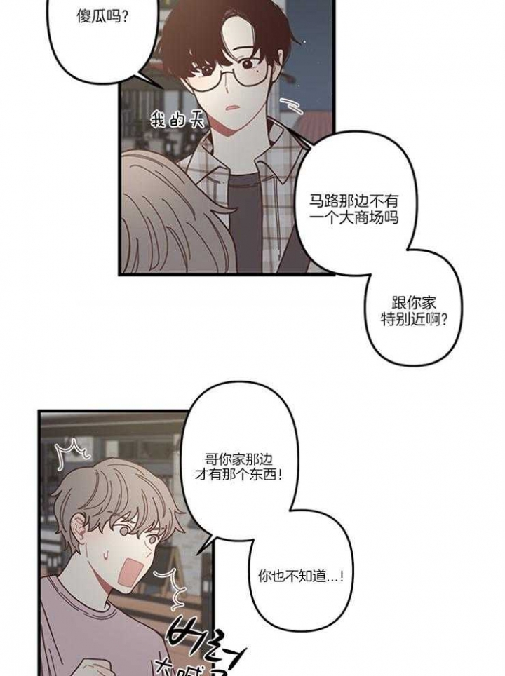 《戏剧结束后》漫画最新章节第5话免费下拉式在线观看章节第【13】张图片