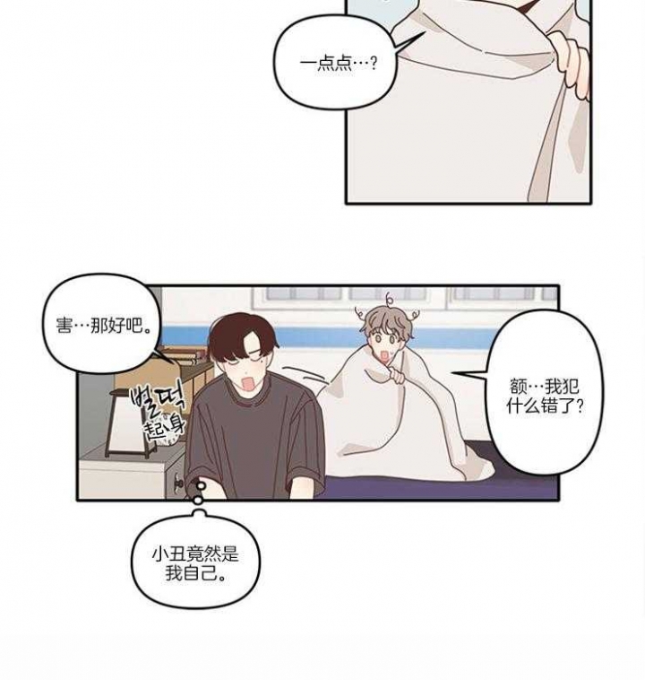 《戏剧结束后》漫画最新章节第11话免费下拉式在线观看章节第【2】张图片