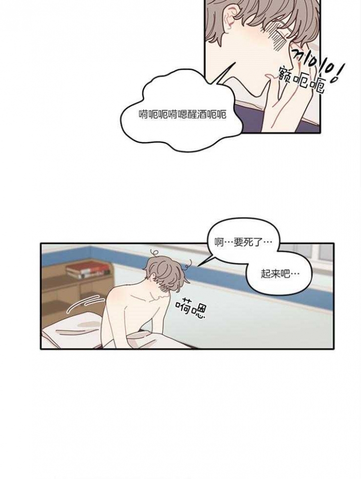 《戏剧结束后》漫画最新章节第10话免费下拉式在线观看章节第【11】张图片