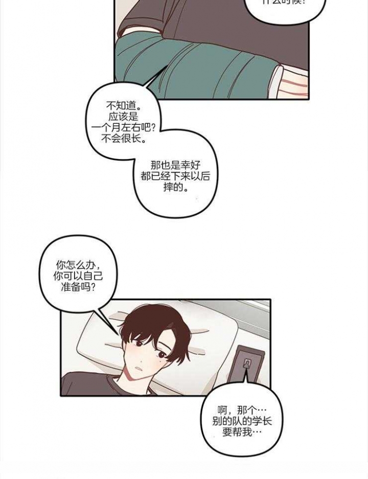 《戏剧结束后》漫画最新章节第8话免费下拉式在线观看章节第【4】张图片